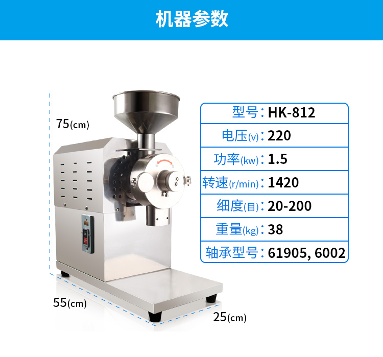 812磨粉机参数